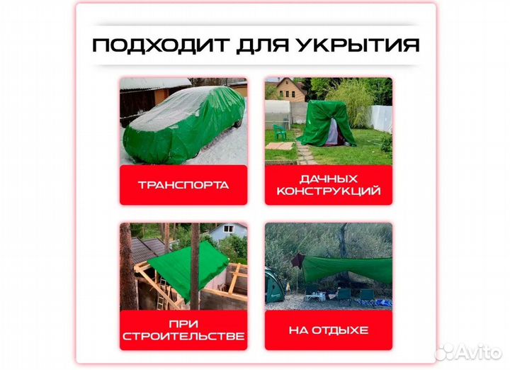 Тент строительный укрывной 10 на 15 м в наличии