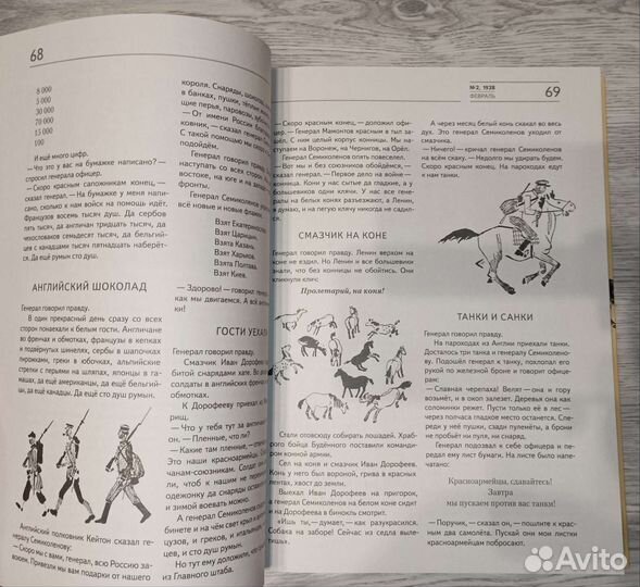 Ëж архив журнала том 1 тримаг, Головоломки