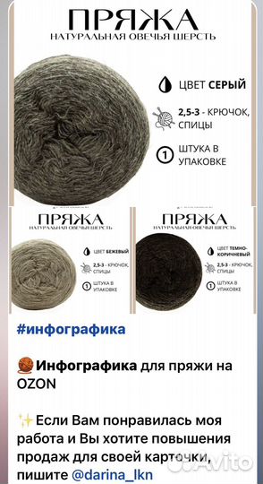 Инфографика для маркетплейсов. Дизайн карточек