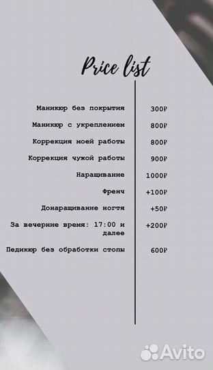 Укрепление ногтей гелем