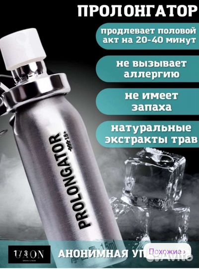 Спрей пролонгатор Peineili