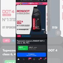 Тормозная жидкость dot 4