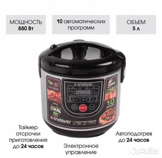 Мультиварка endever vita 80