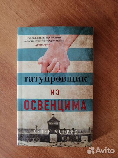 Хезер Моррис 