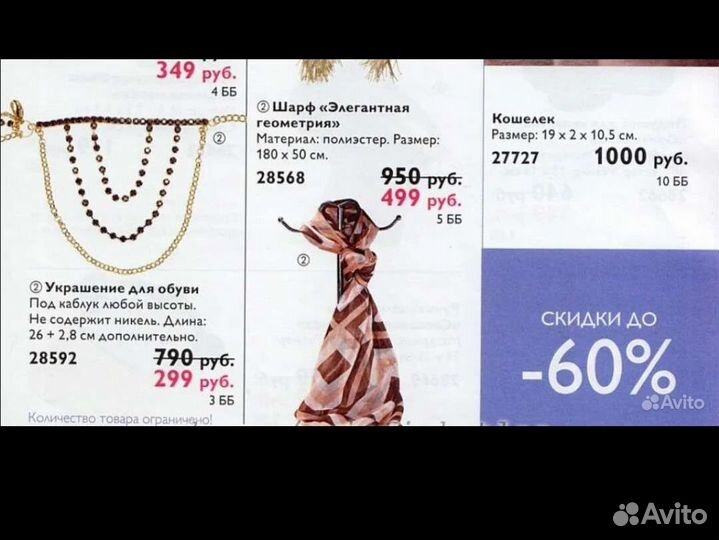 Платок на шею голову шарф легкий