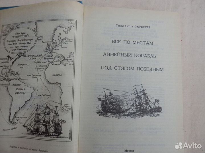 Книги исторические и детские из СССР