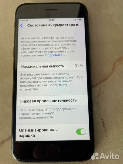 Телефон iPhone 8 64 gb