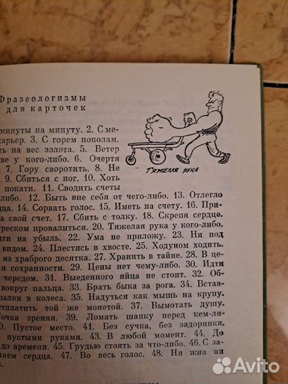 Материалы по занимательной грамматике