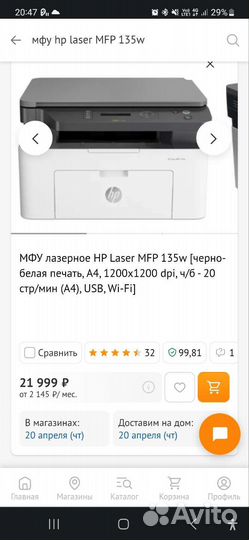 Мфу hp laser MFP 135w