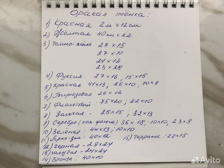 Пленка Orakal самоклеящаяся