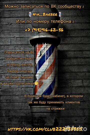 Мужская стрижка
