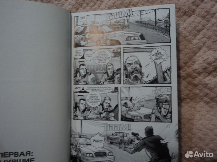 Комикс.Компендиум.Ходячие мертвецы.Том 1