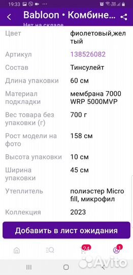 Горнолыжный костюм женский