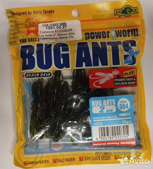 Набор cиликон. приманок Ecogear Bug Ants-2