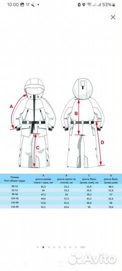 Комбинезон детский новый весна/осень р.86