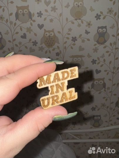 Значок из дерева, ручная работа Made in Ural Урал