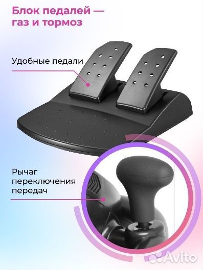 Руль игровой для пк педали коробка передач Forsage