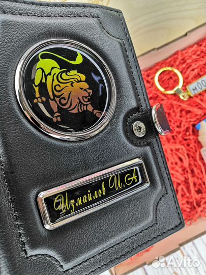 Автообложка и брелок с гос.номером. Набор