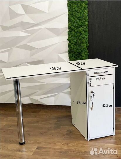 Маникюрный стол