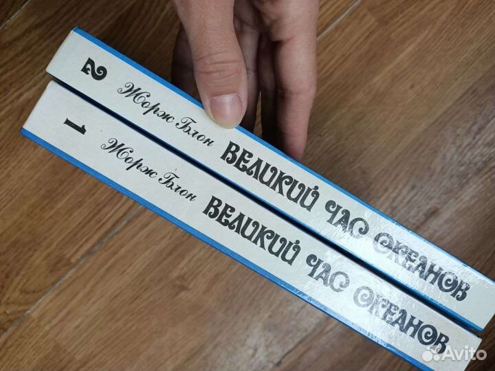 Великий час океанов и история боевых исскуств