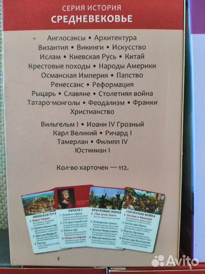 Квартет. Настольные обучающие игры