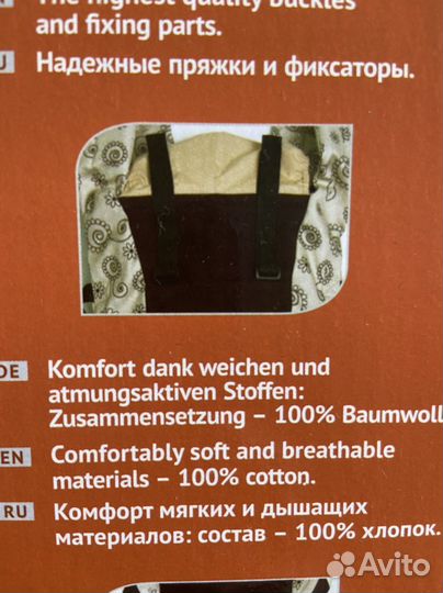 Рюкзак переноска кенгуру Selby freedom