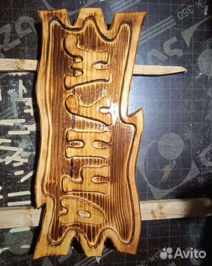 Табличка для бани