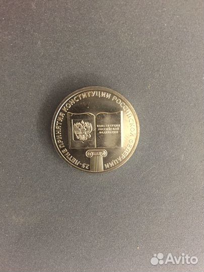 25-летие принятия Конституции