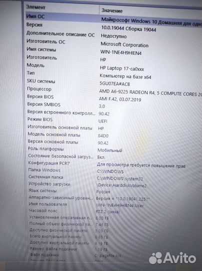 Ноутбук HP laptop 17