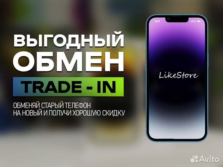 iPhone 14, 256 ГБ