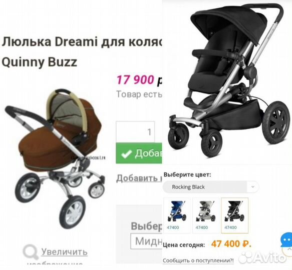 Детская коляска Quinny 3в1+кроватка+peg pego zero