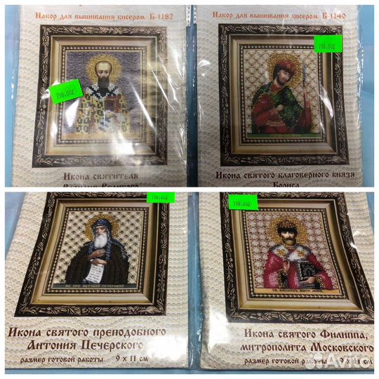 Иконы, набор для вышивания бисером