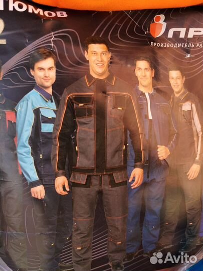 Спецодежда