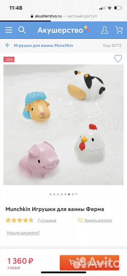 Игрушки для ванной Munchkin