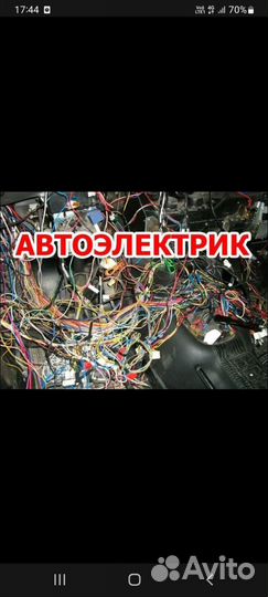 Автоэлектрик диагност