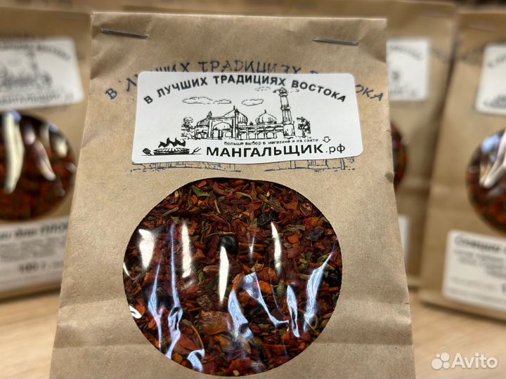 Специи для плова 100 г