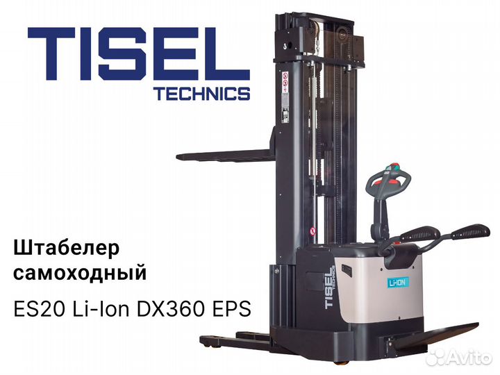 Штабелер самоходный Tisel ES20 Li-Ion DX360 EPS