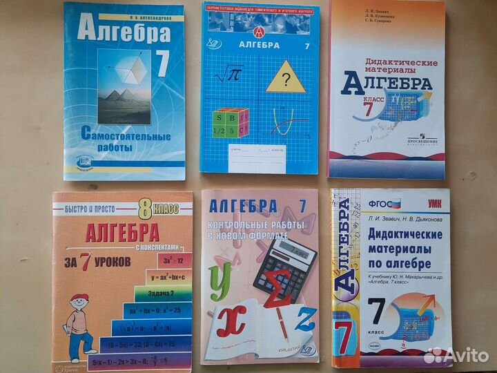 Пособия по алгебре