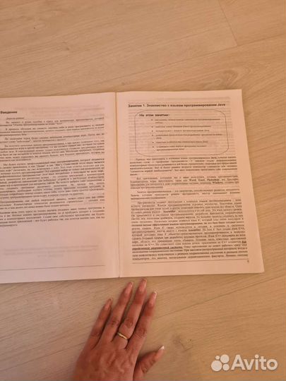 Пособие школьникам программирования языке Java