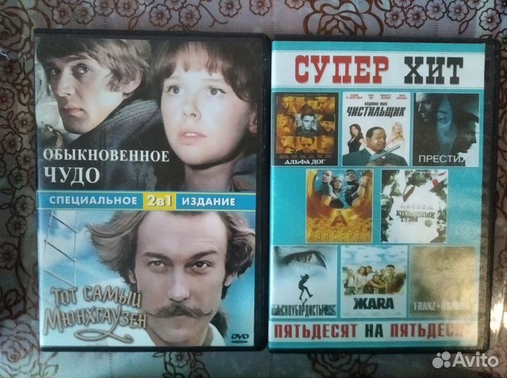 Отдам DVD диски с фильмами