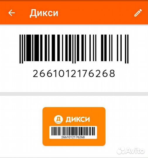 Карта Дикси