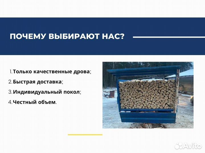 Сухие березовые дрова