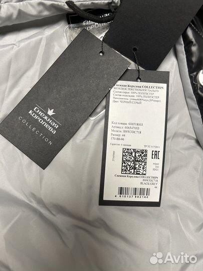 Пуховик снежная королева