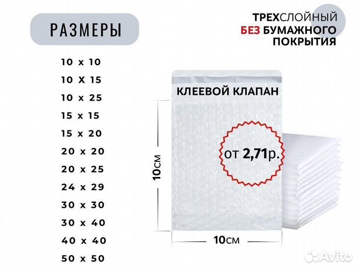 Пакет из воздушно-пузырчатой пленки/ впп пакет