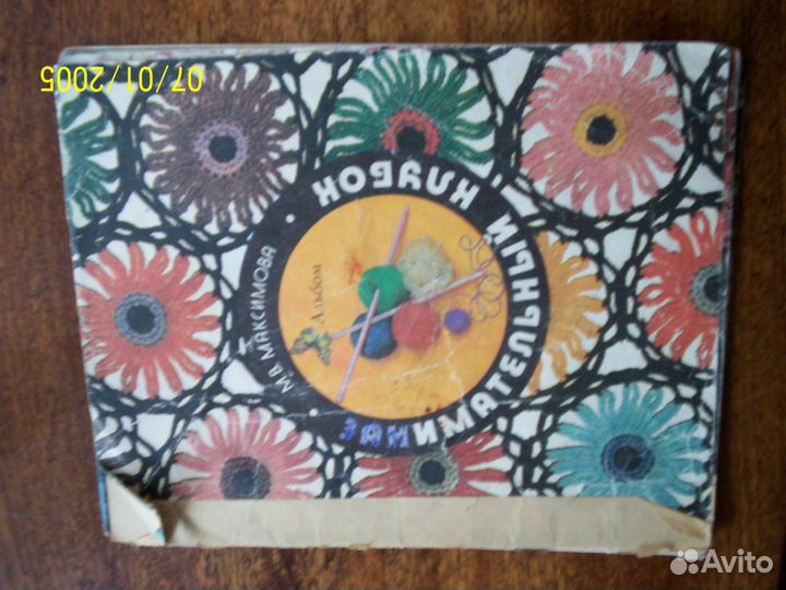 Журналы по вязанию СССР