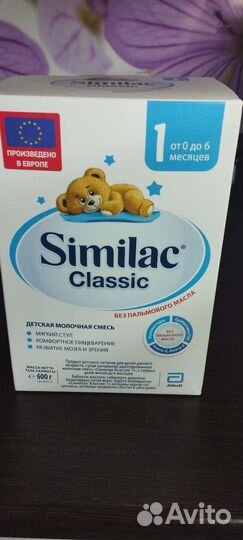 Смесь симилак 1