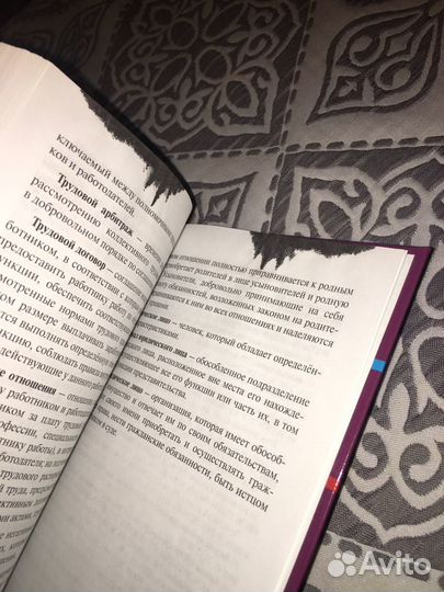 Право, основы правовой культуры Певцова