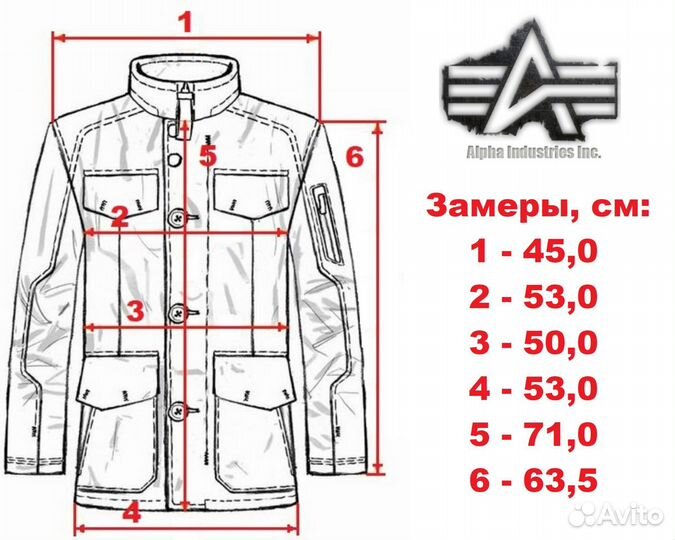 Куртка Alpha Industries Trooper, М (46/48)