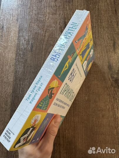 Книга вы приняты