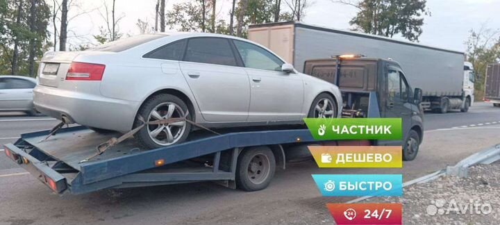 Эвакуатор Балашиха